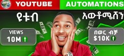 YouTube Automation Blueprint